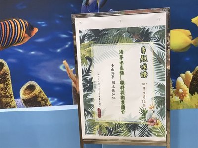 0927台南海事水產類職群與職類介紹活動海報