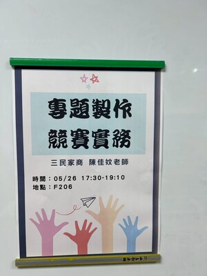 活動海報圖片
