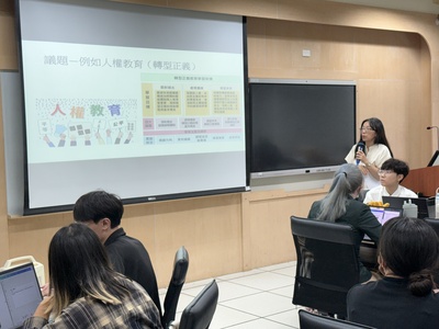 老師說明人權教案(6/4)圖片