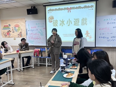 破冰小遊戲