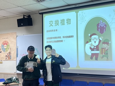 交換禮物