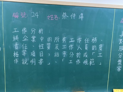 24號受測者